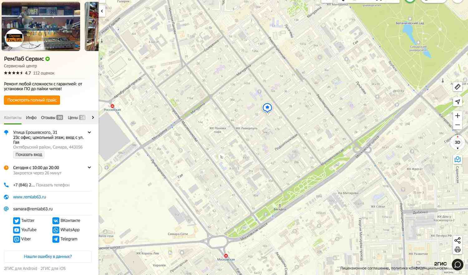 Ремонт PlayStation ремонт ps3