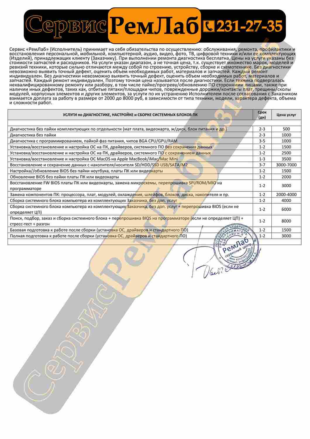 сборка компьютера в Самаре