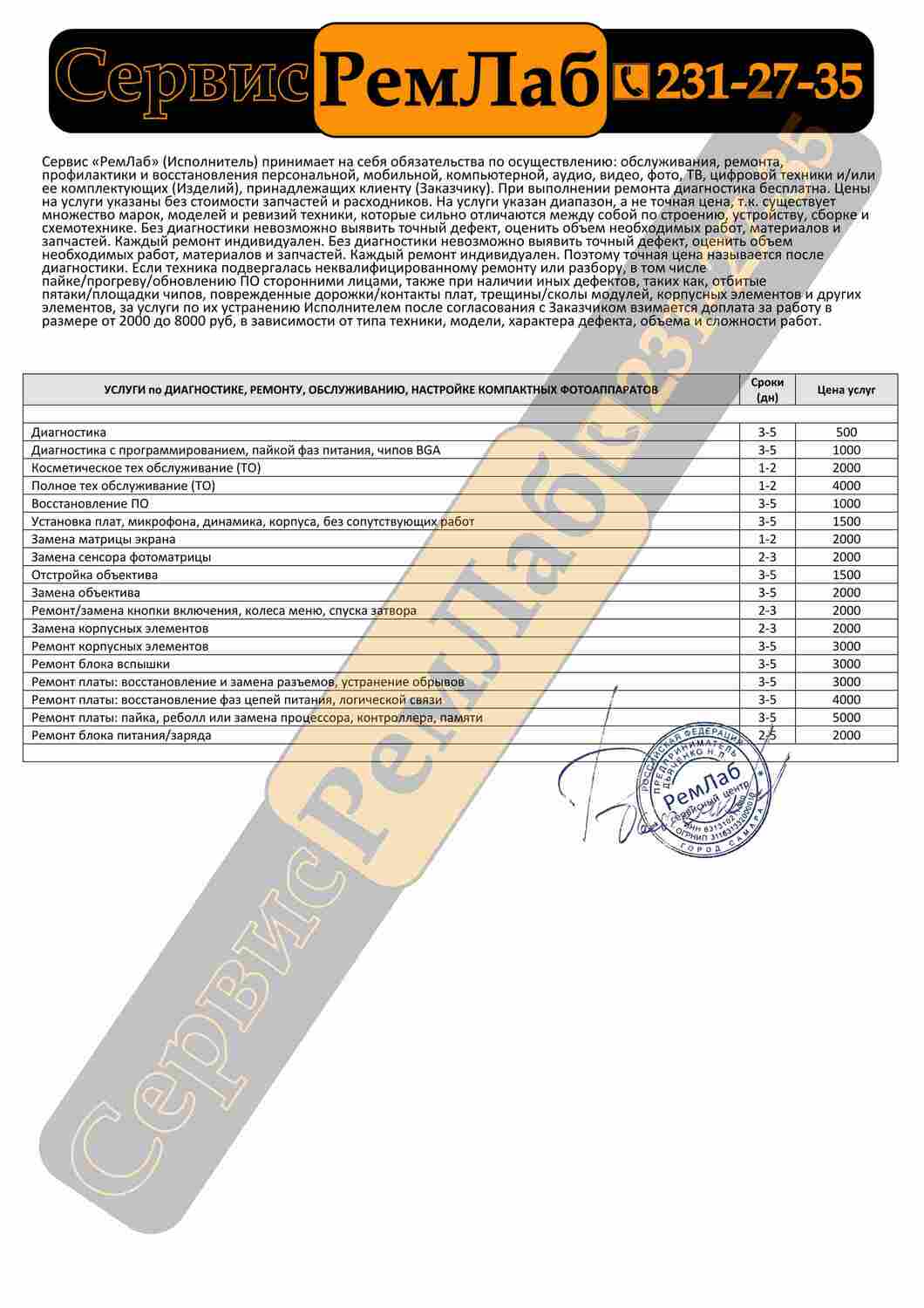 Ремонт фотоаппаратов компактные фотоаппараты