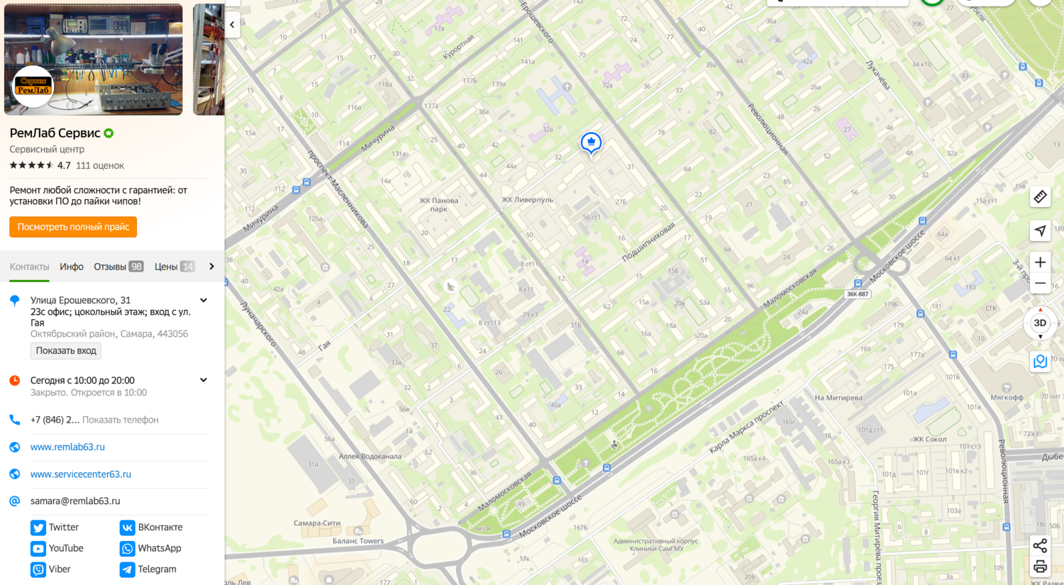 Ремонт PlayStation ремонт ps3