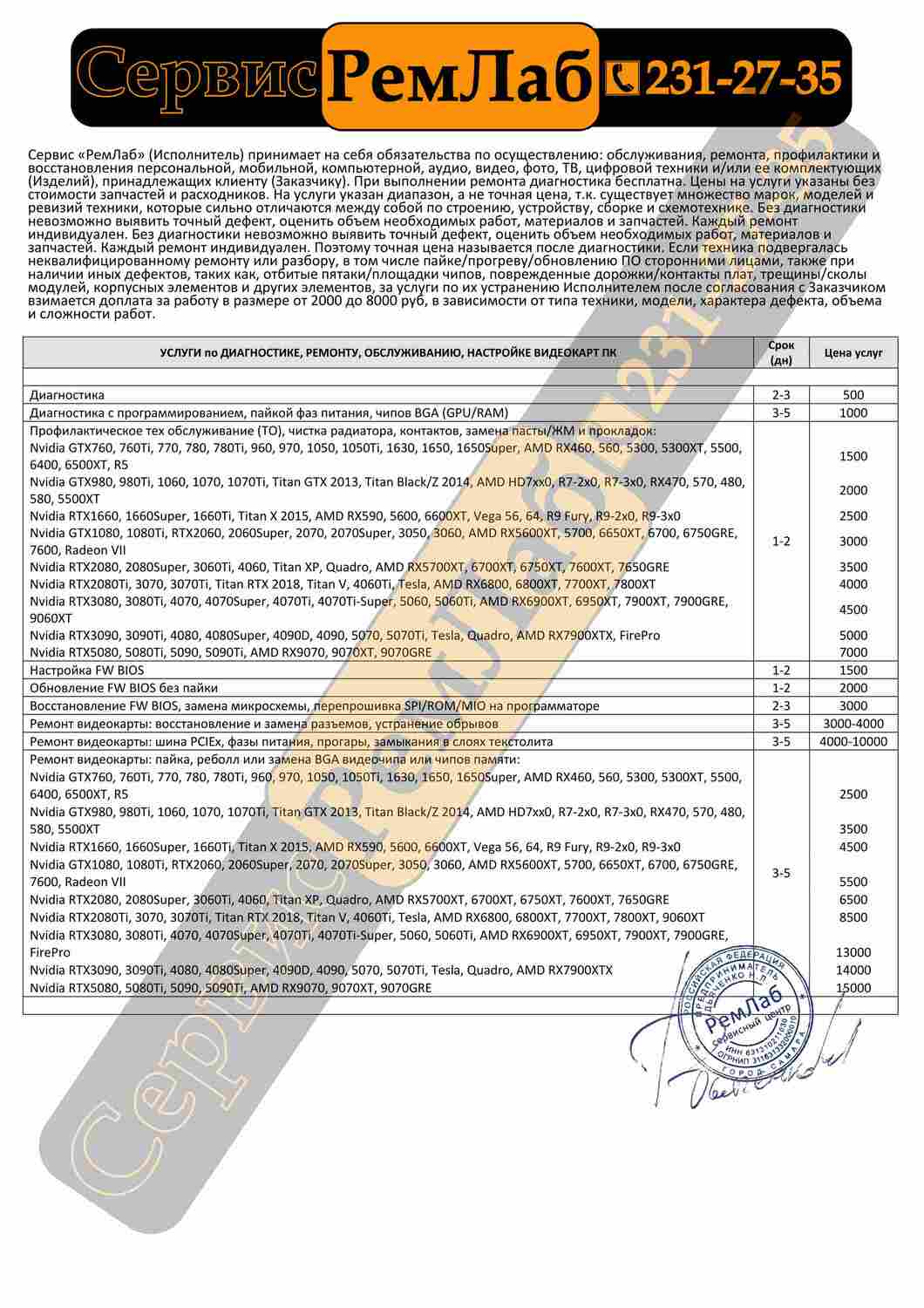 Ремонт майнинг-ферм в Самаре ремонт майнинг в Самаре
