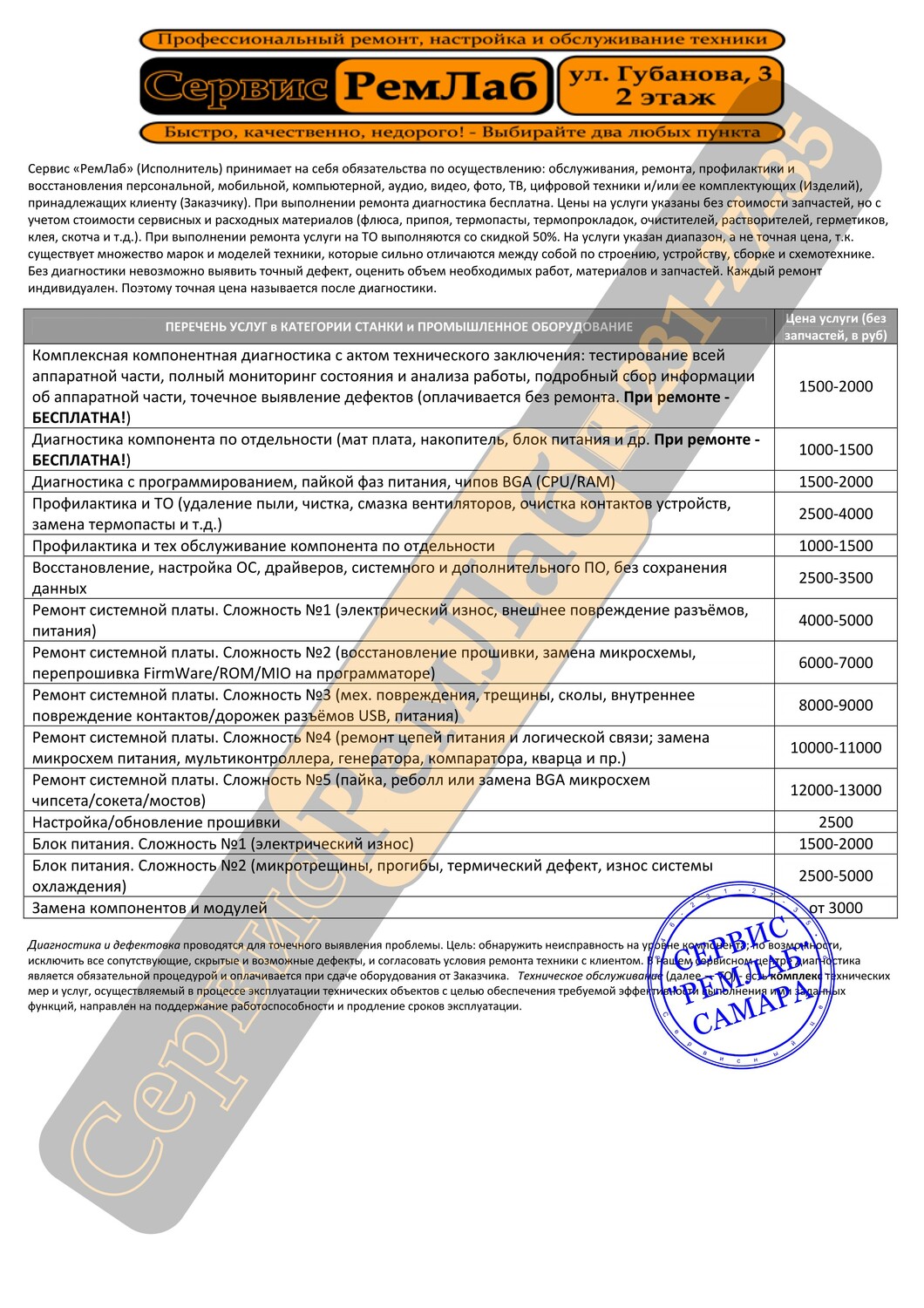 Ремонт плат станков Самара ремонт плат контроллеров в Самаре