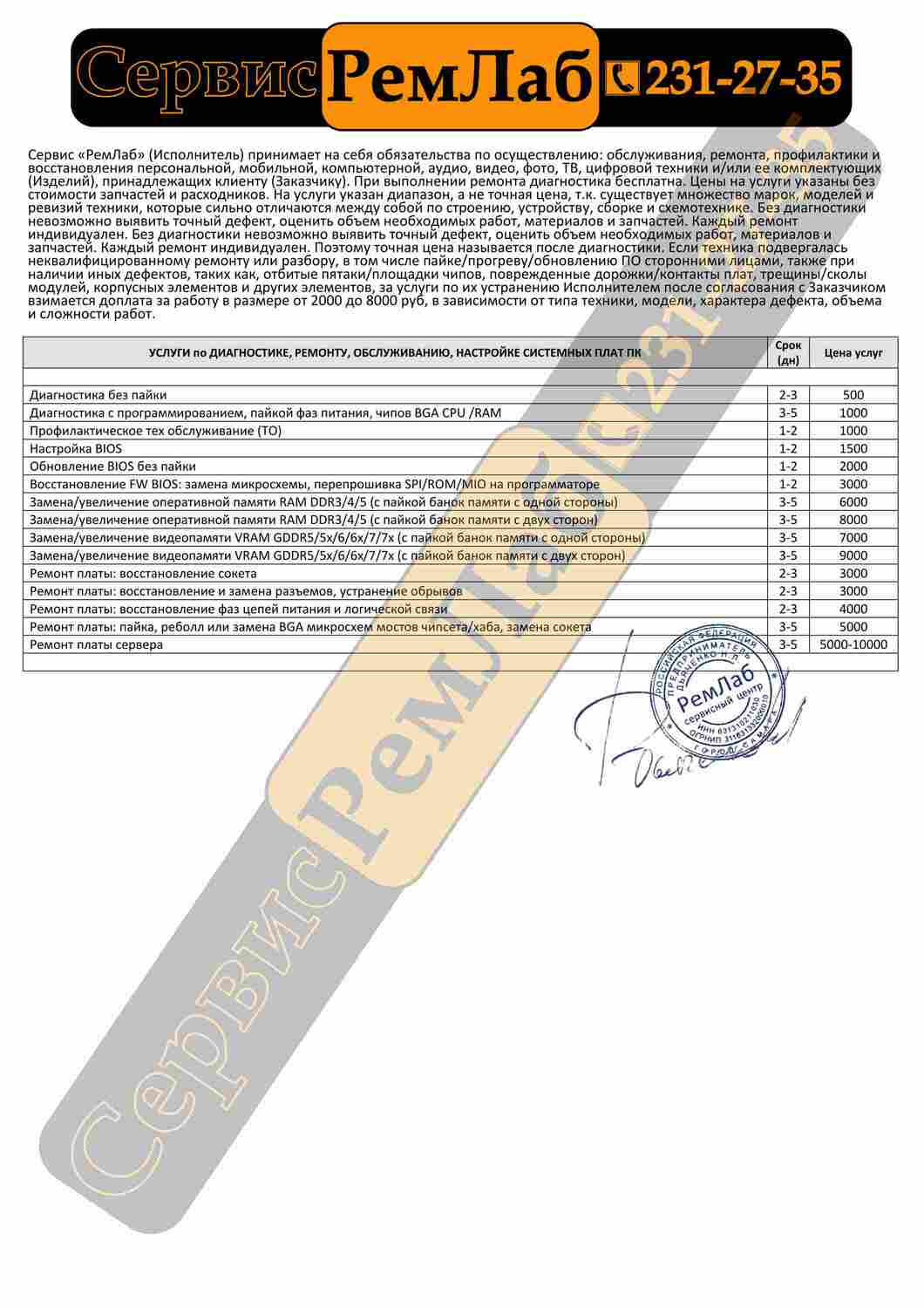ремонт метаринской платы Самара