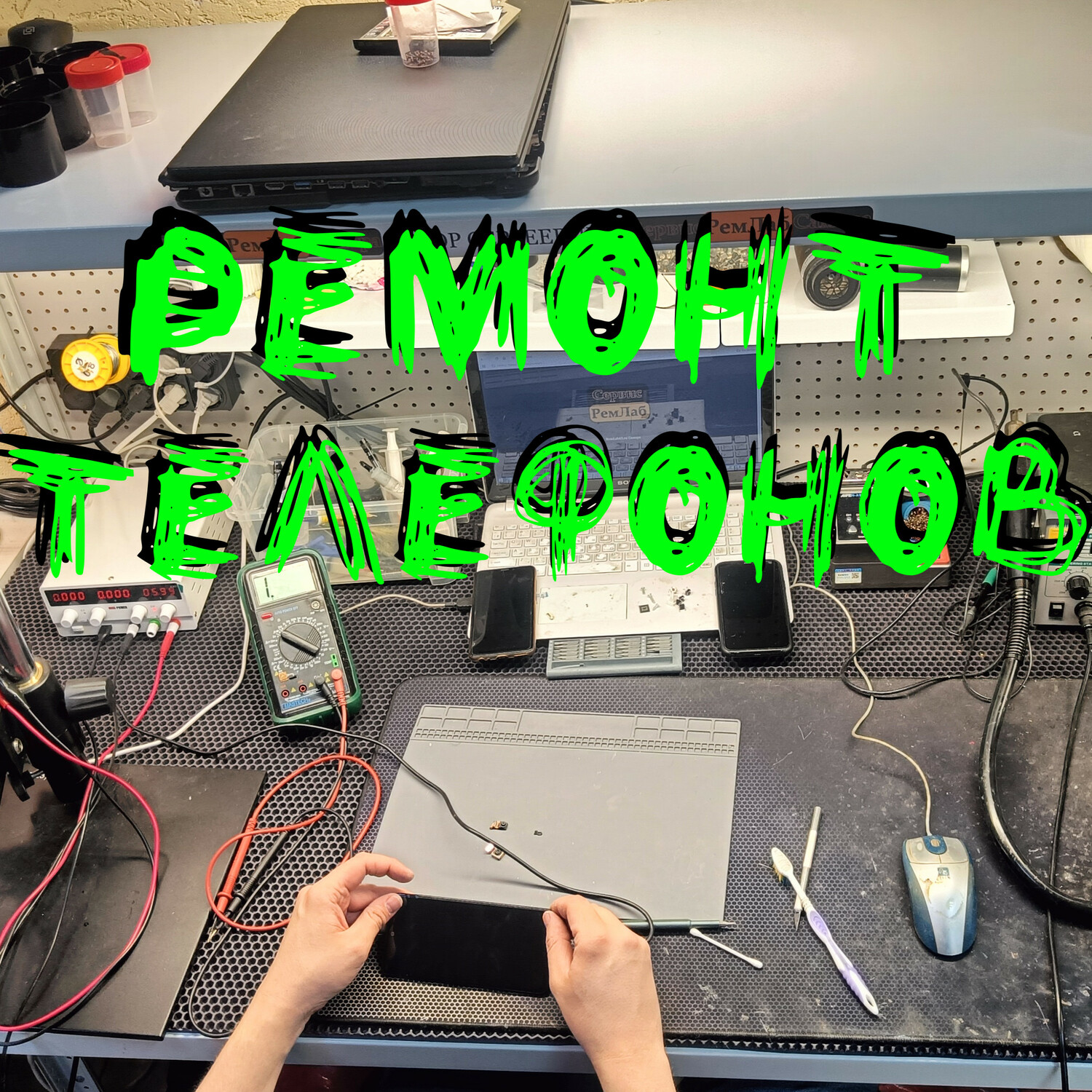 ремонт смартфонов Самара ремонт телефонов Самара