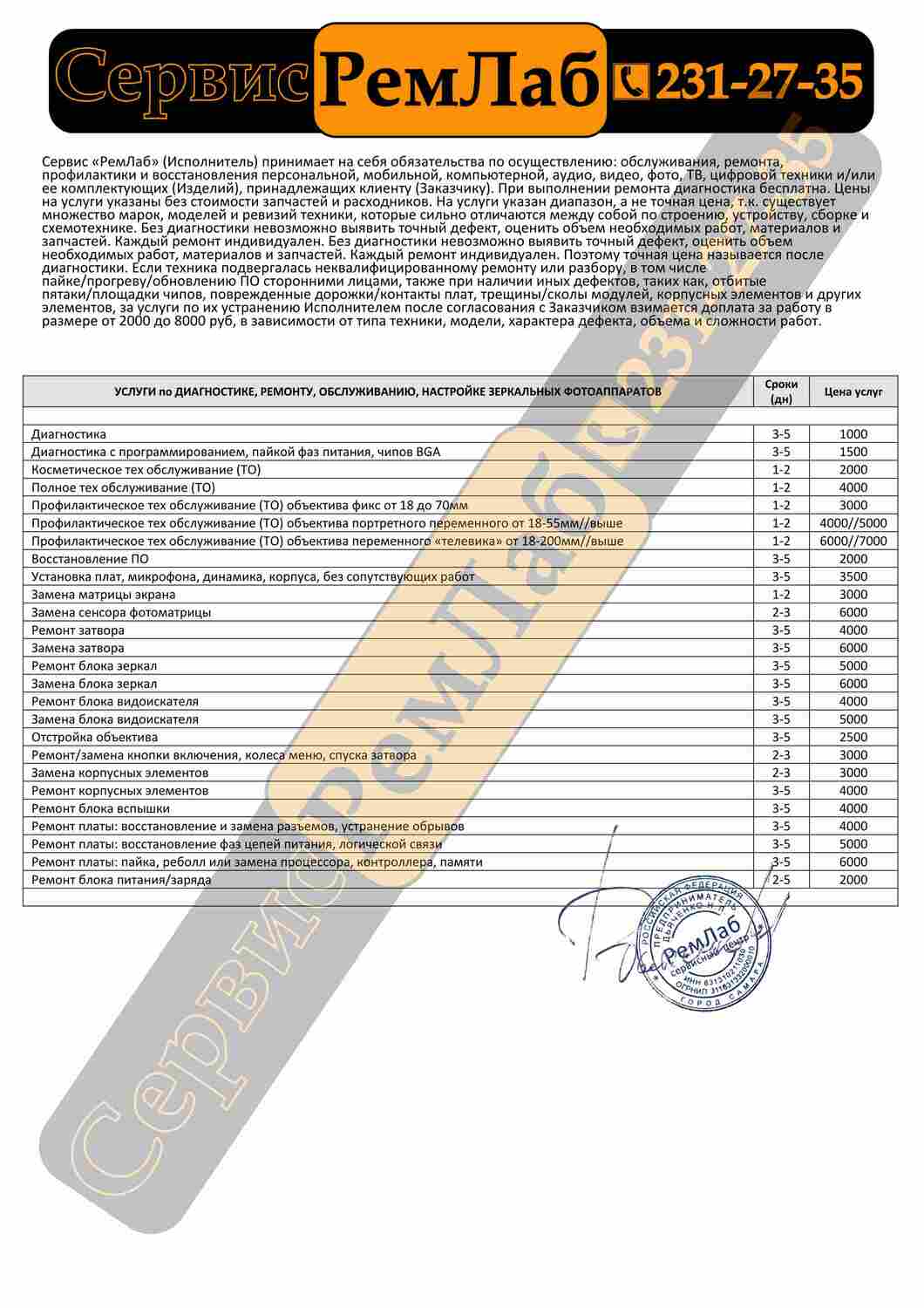 Ремонт фотокамер Гибридные фотокамеры