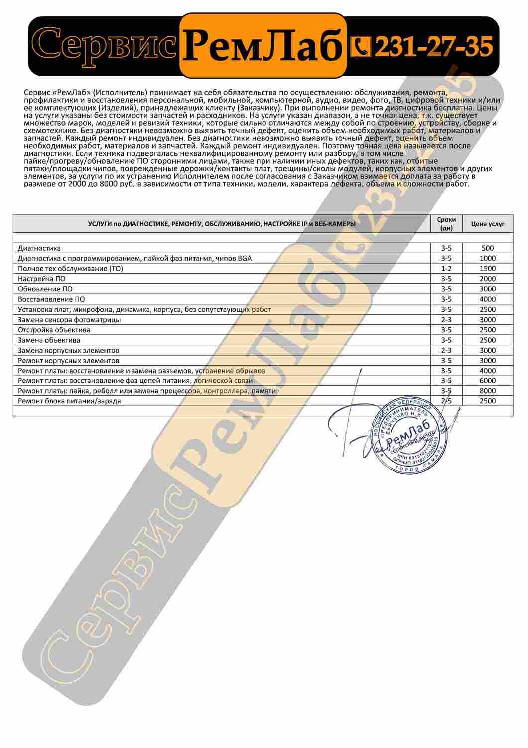 ремонт вэб-камеры Самара