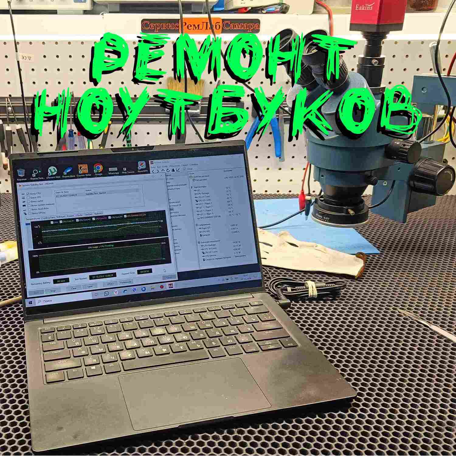 ремонт ноутбуков Самара