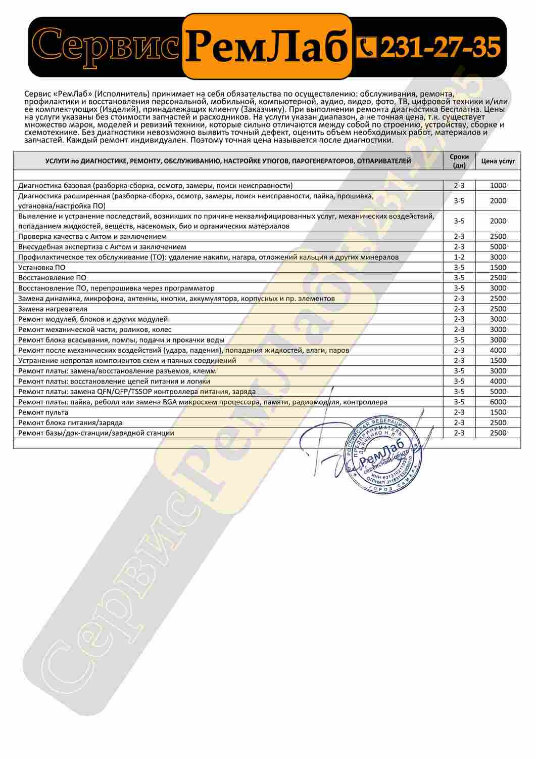 ремонт пылесоса робота манипулятора Самара
