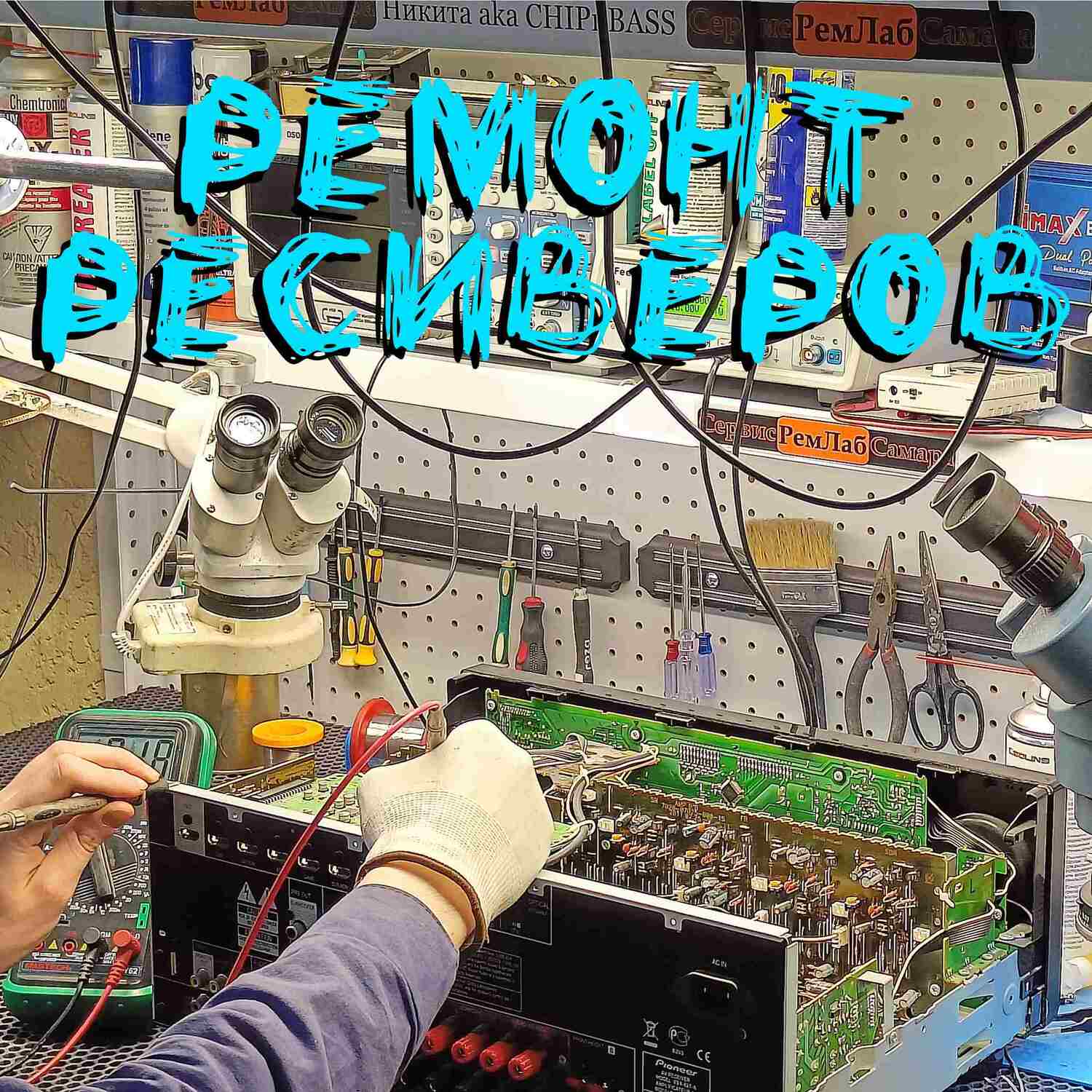 ремонт ресиверов Самара