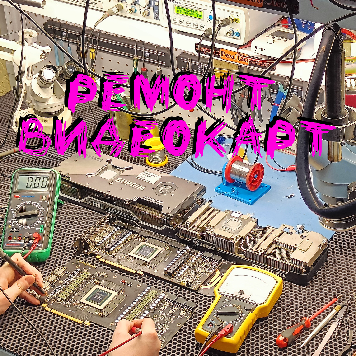 ремонт видеокарт в Самаре ремонт видеокарт Самара