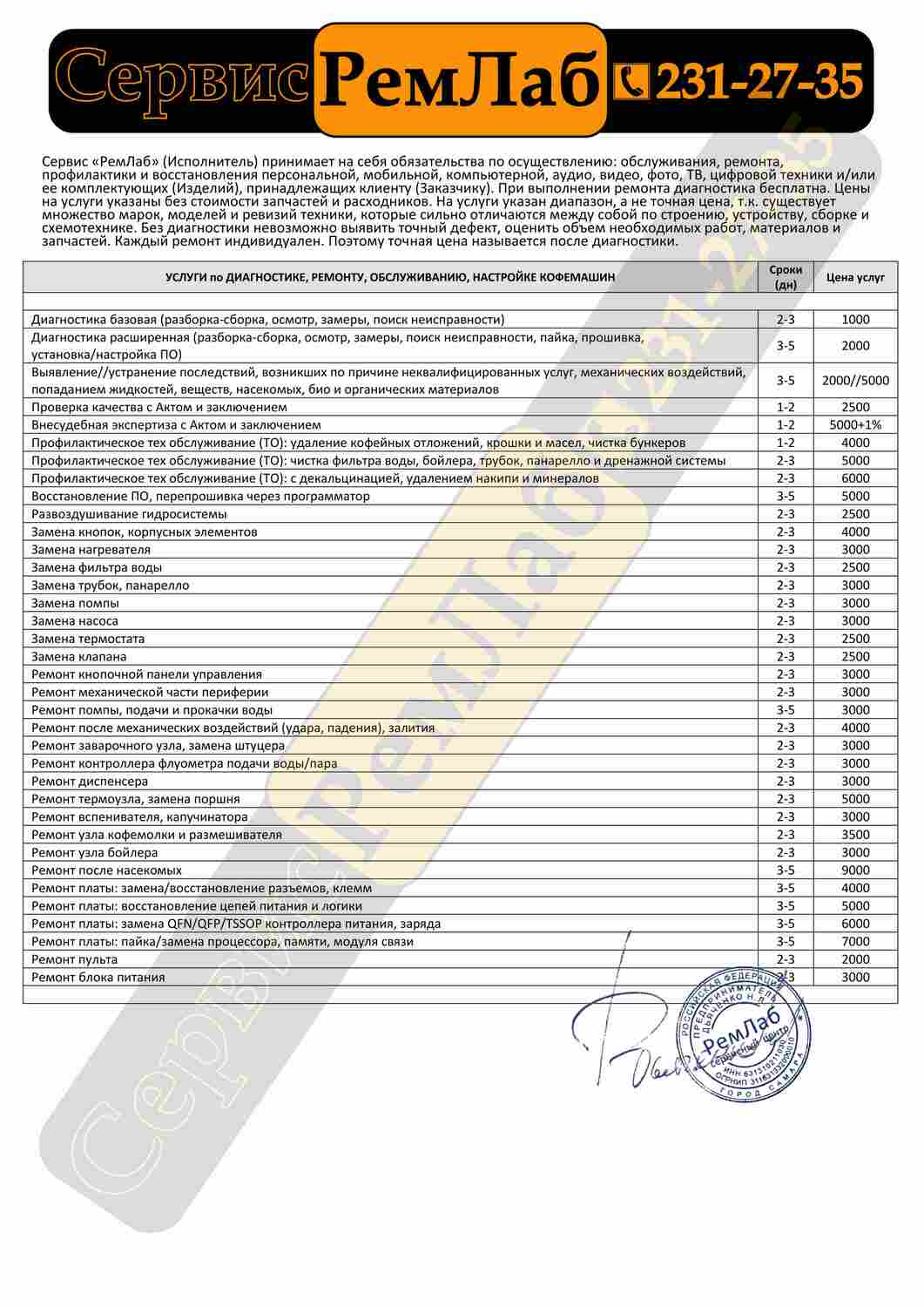 ремонт пылесоса робота манипулятора Самара