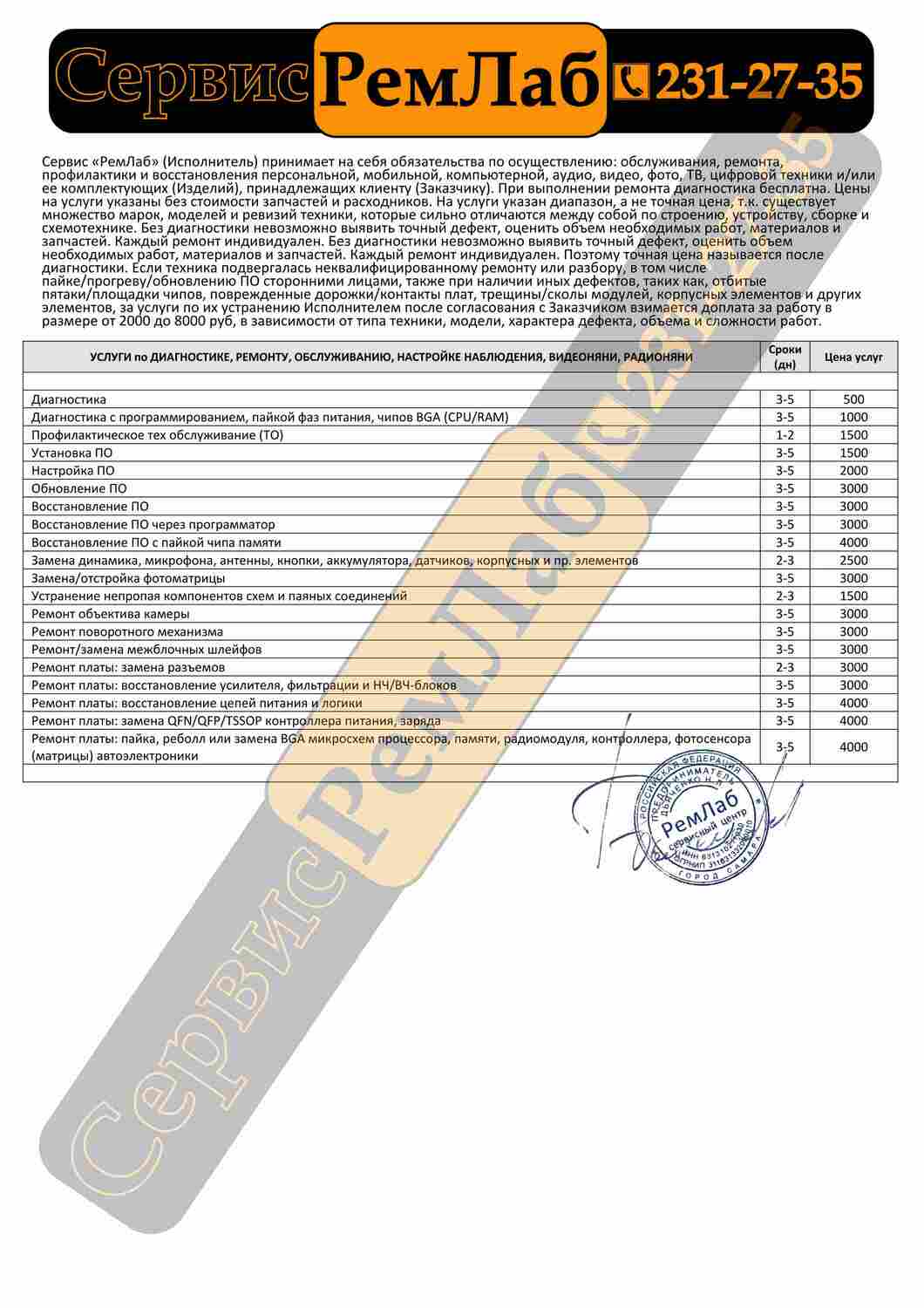 Ремонт видеоняни в Самаре Ремонт радионяни Самара