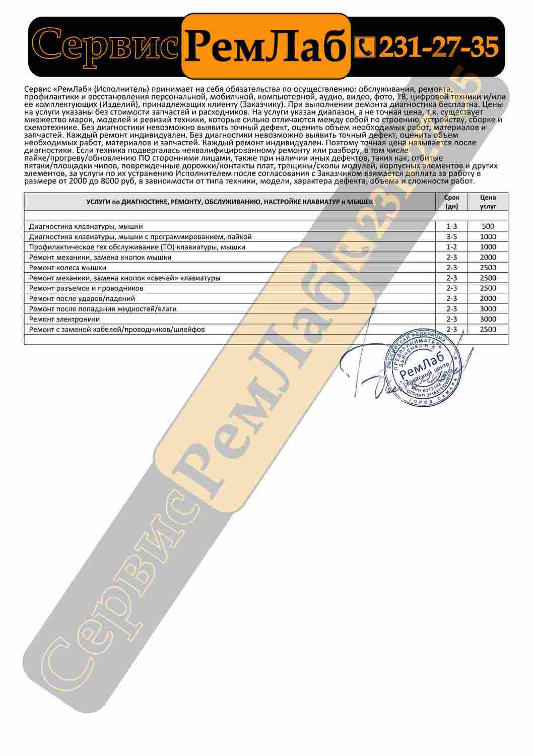 чистка ноутбуков Самара