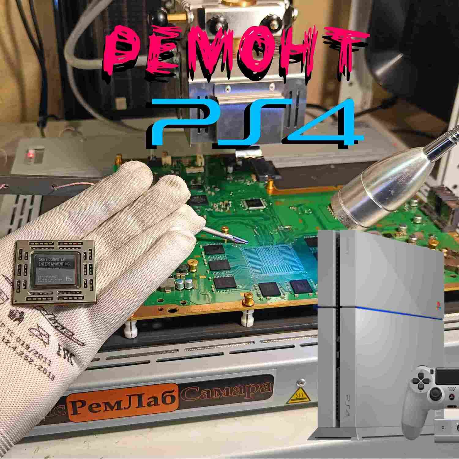 ремонт приставок Самара ремонт приставок в Самаре