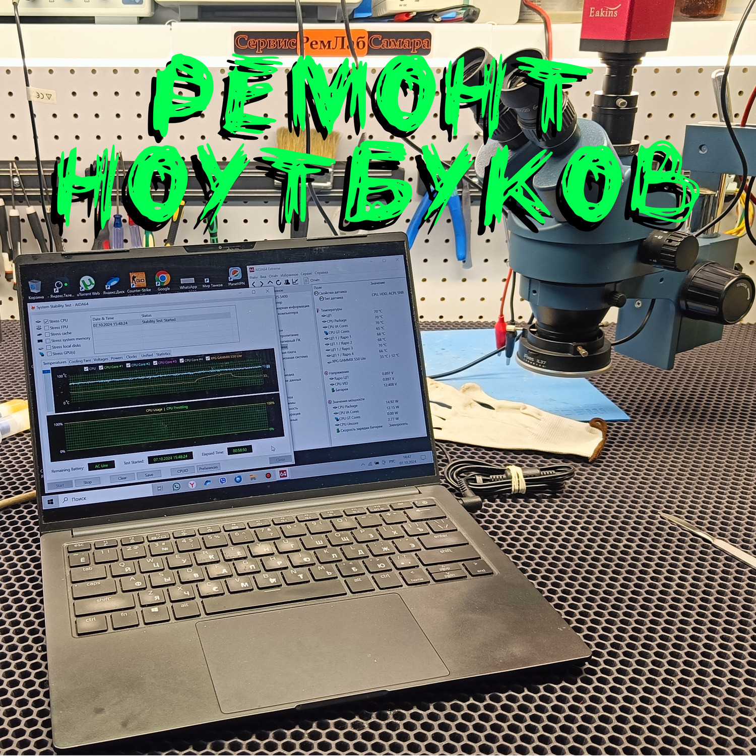 ремонт ноутбуков в Самаре ремонт ноутбуков Самара