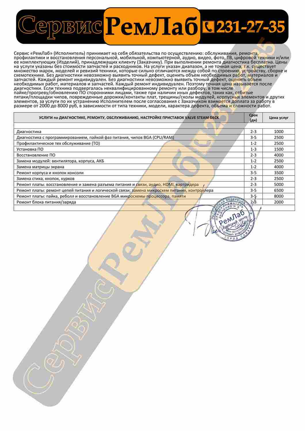 Ремонт Xbox One Самара ремонт иксбокс