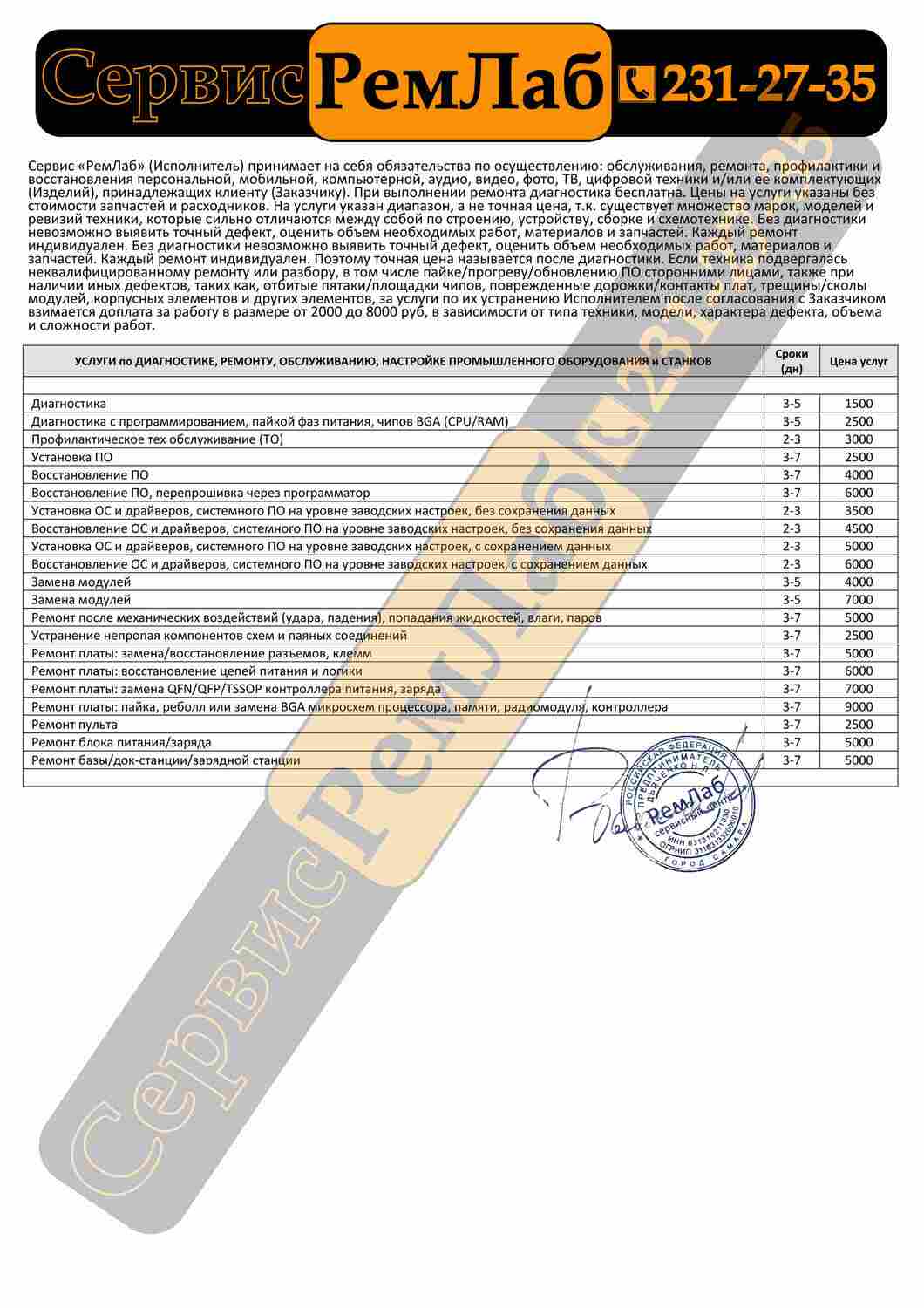 Ремонт плат станков Самара ремонт плат контроллеров в Самаре